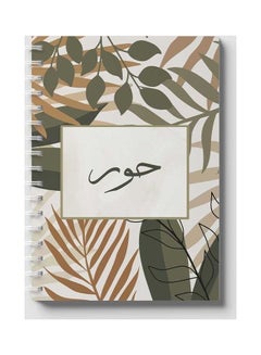 LOWHA Spiral Notebook for school or business with 60 sheets - Arabic name Hoor Brown/Grey/Black  - Image 1
