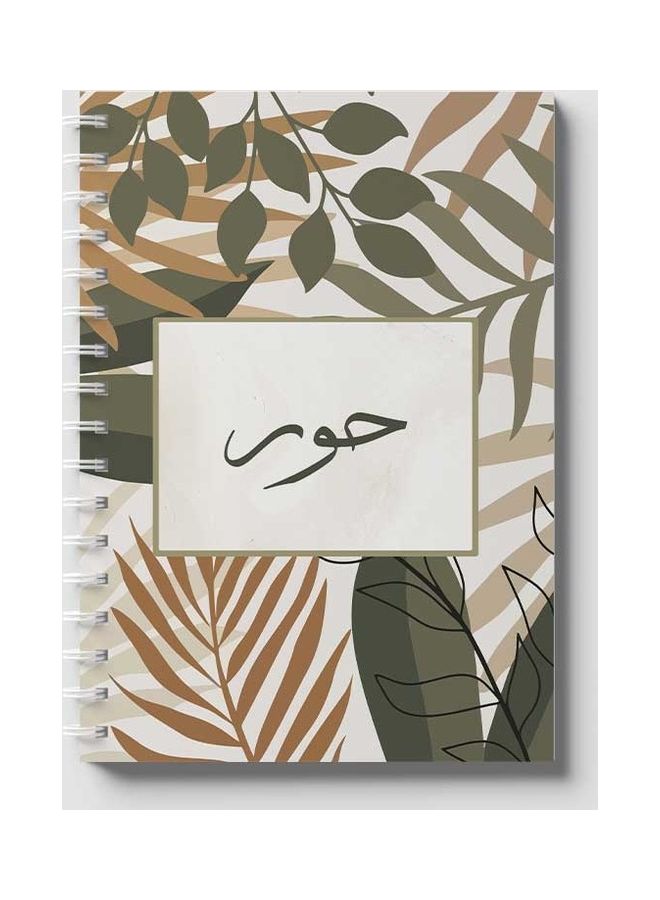 لوحة دفتر ملاحظات بسلك حلزوني للمدرسة أو العمل يحتوي على 60 ورقة - الاسم العربي هوور بني/ رمادي/ أسود - Image 1