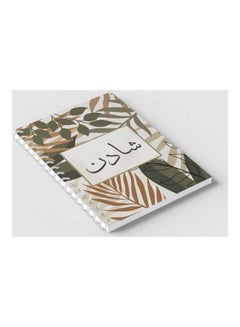 LOWHA Spiral Notebook for school or business with 60 sheets - Arabic name Shaden Brown/Grey/Black  - Image 2