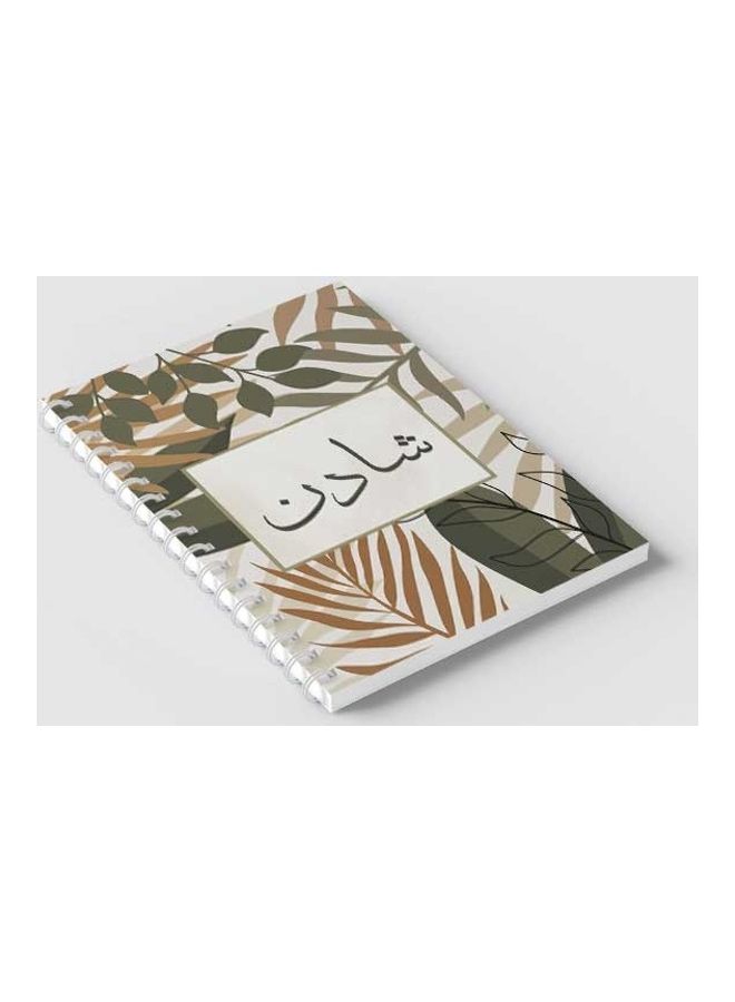 LOWHA - Spiral Notebook for school or business with 60 sheets - Arabic name Shaden Brown/Grey/Black - Image 1