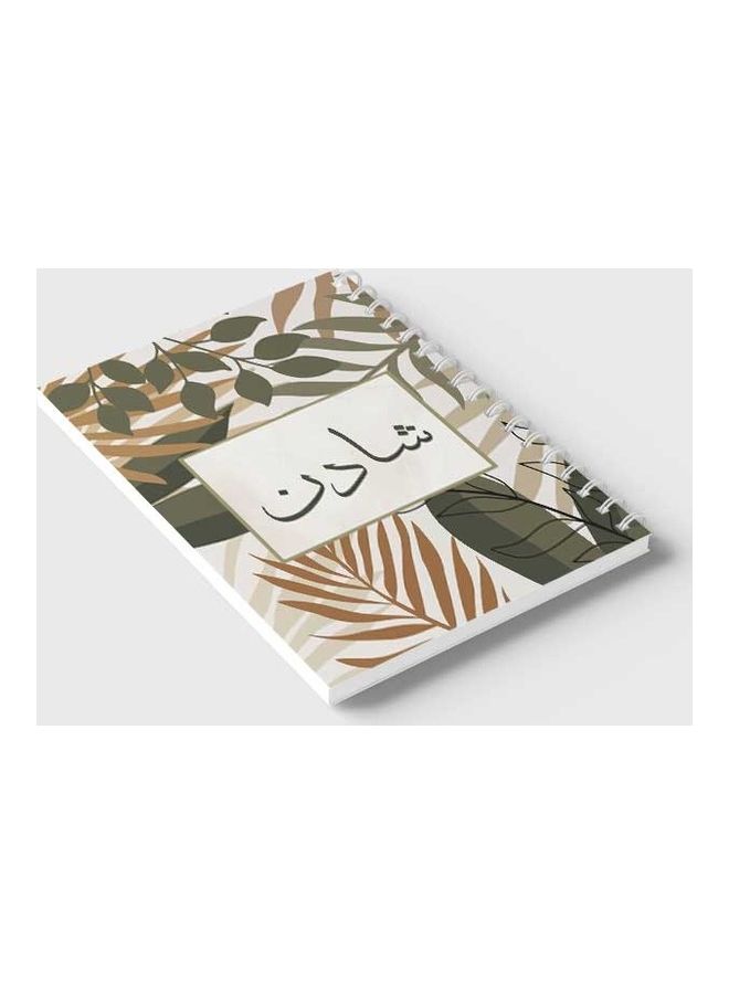 LOWHA - Spiral Notebook for school or business with 60 sheets - Arabic name Shaden Brown/Grey/Black - Image 1