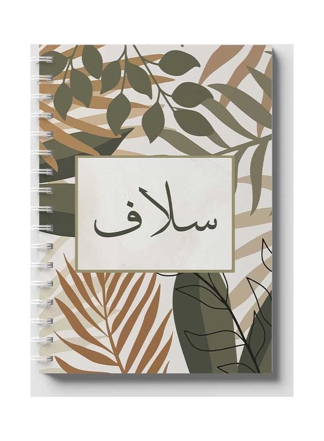 LOWHA Spiral Notebook for school or business with 60 sheets - Arabic name Solaf Brown/Grey/Black - Image 1