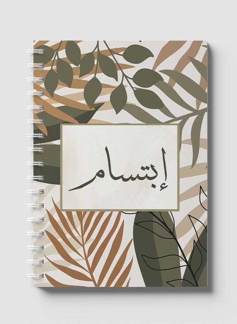 Spiral Notebook for school or business with 60 sheets - Arabic name Ibtisam Brown/Grey/Black