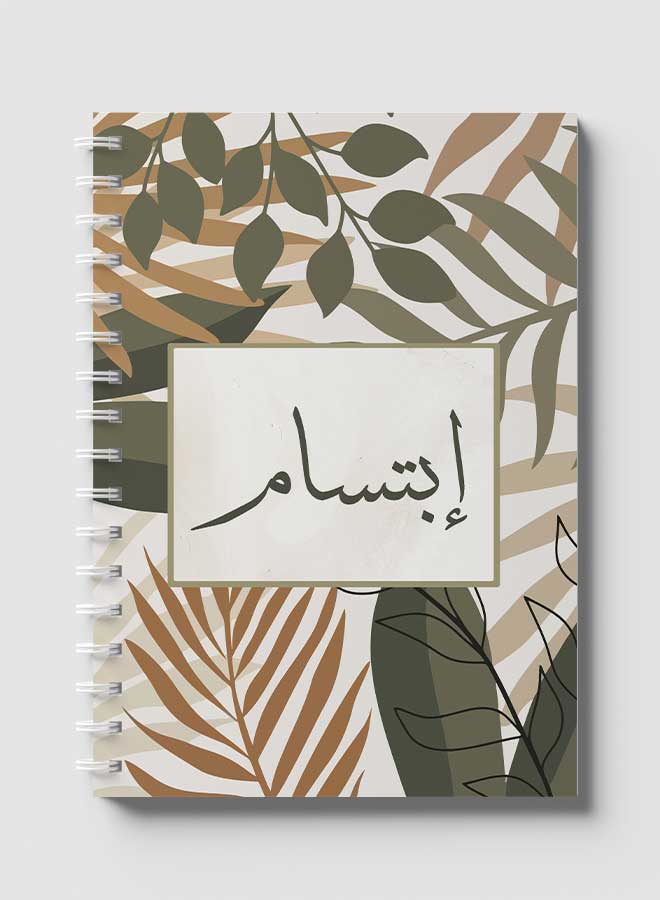 LOWHA Spiral Notebook for school or business with 60 sheets - Arabic name Ibtisam Brown/Grey/Black  - Image 1
