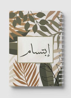 LOWHA Spiral Notebook for school or business with 60 sheets - Arabic name Ibtisam Brown/Grey/Black  - Image 5
