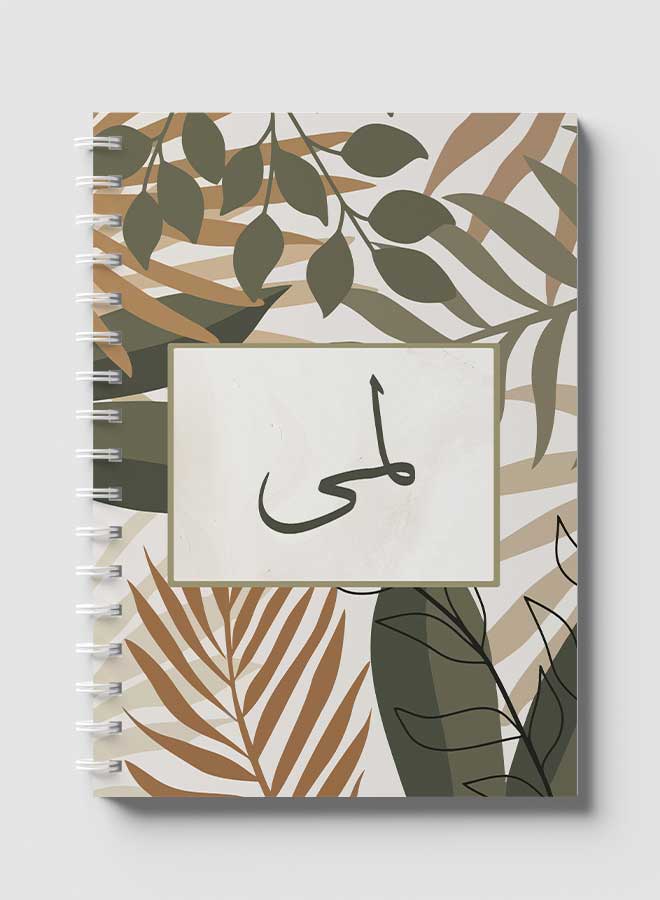 LOWHA - Spiral Notebook for school or business with 60 sheets - Arabic name Lama Brown/Grey/Black - Image 1