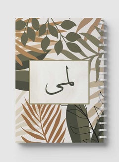 LOWHA Spiral Notebook for school or business with 60 sheets - Arabic name Lama Brown/Grey/Black  - Image 5