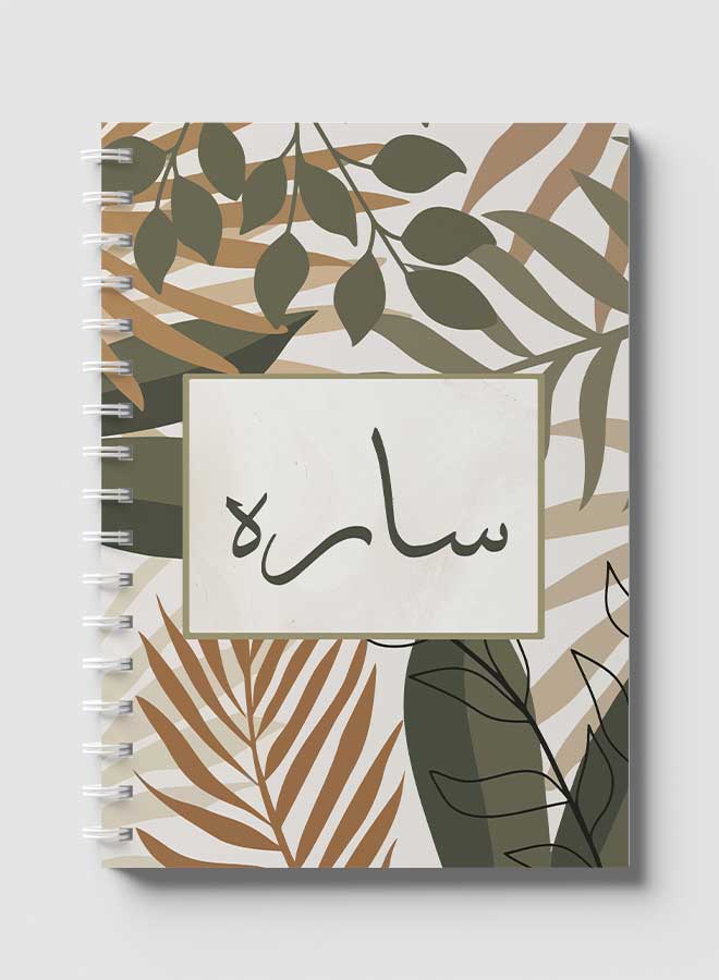 LOWHA - Spiral Notebook for school or business with 60 sheets - Arabic name Sarah Brown/Grey/Black - Image 1