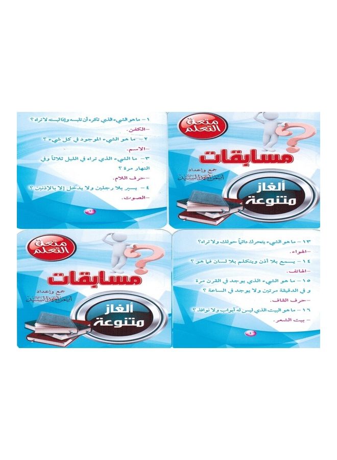 Toys Competitions (various puzzles) 10cm  - Image 2