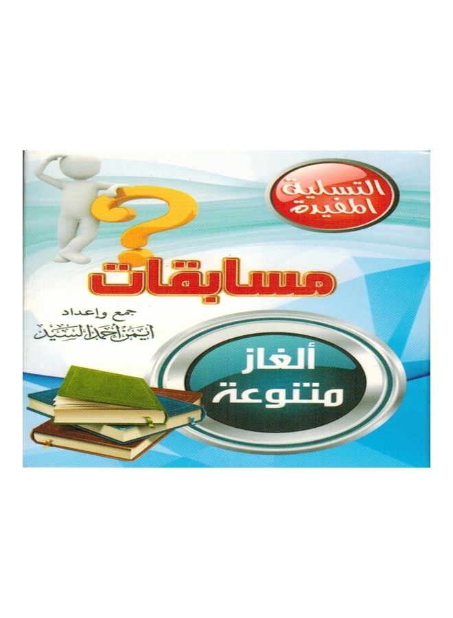 Toys Competitions (various puzzles) 10cm  - Image 1