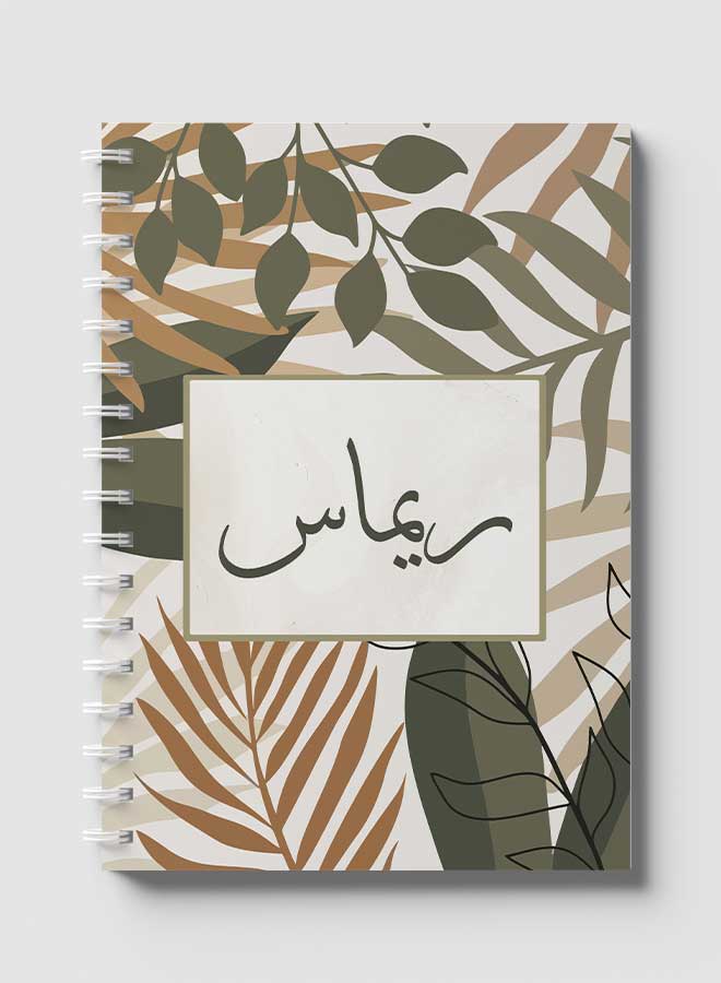 لوحة دفتر ملاحظات بسلك حلزوني للمدرسة أو العمل يحتوي على 60 ورقة، الاسم العربي ريماس متعدد الألوان - Image 1