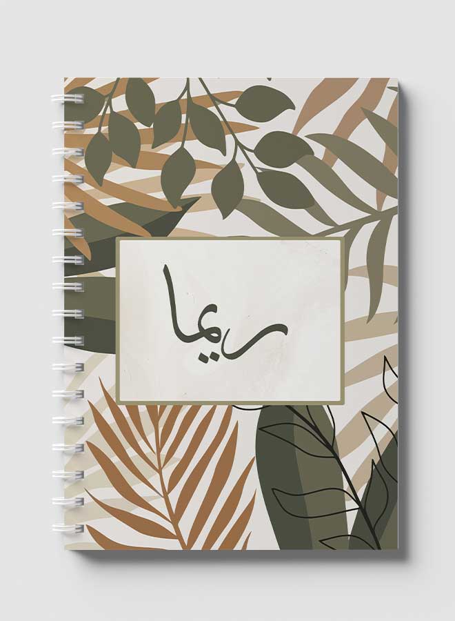LOWHA - Spiral Notebook For School Or Business with 60 Sheets, Arabic Name Rima Multicolour - Image 1