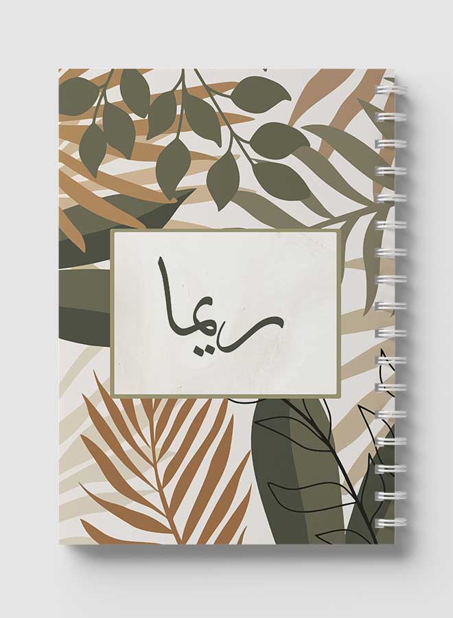 LOWHA - Spiral Notebook For School Or Business with 60 Sheets, Arabic Name Rima Multicolour - Image 1