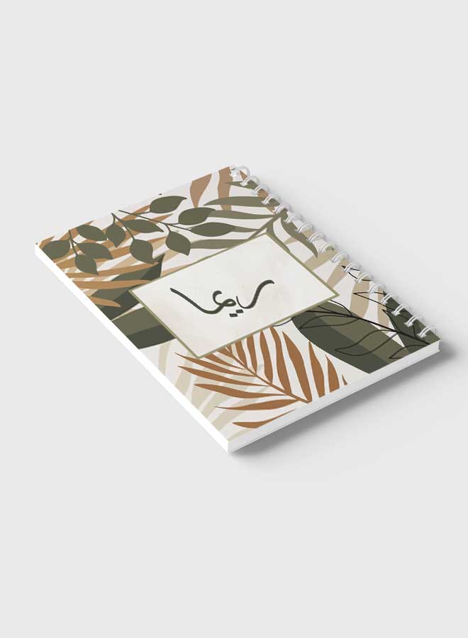 LOWHA - Spiral Notebook For School Or Business with 60 Sheets, Arabic Name Rima Multicolour - Image 1