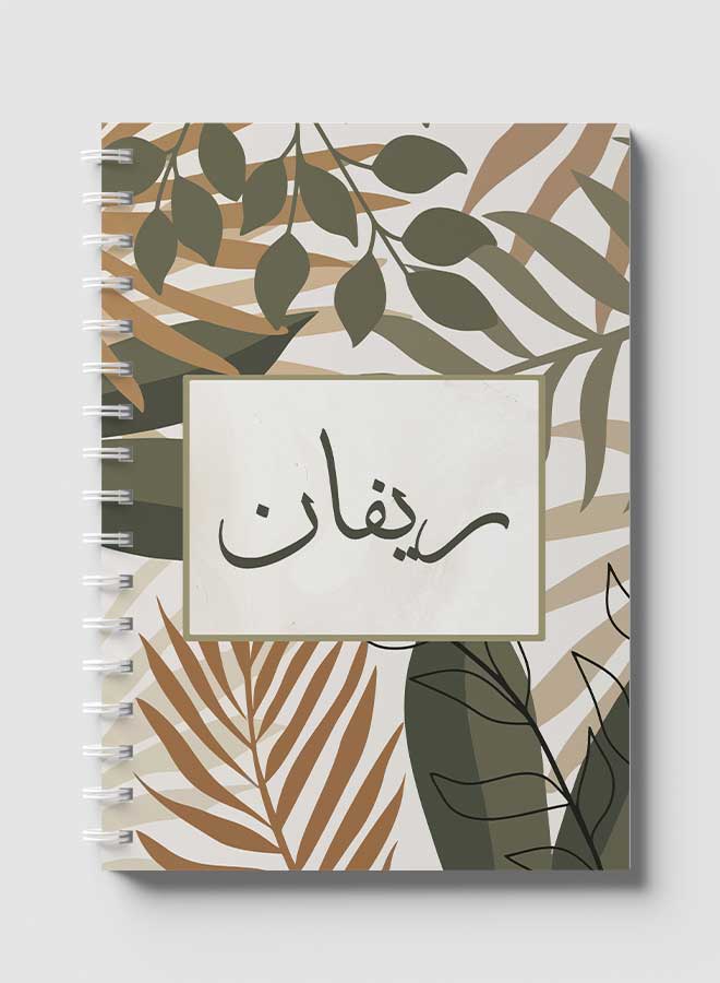 LOWHA Spiral Notebook For School Or Business with 60 Sheets, Arabic Name Rifan Multicolour - Image 1