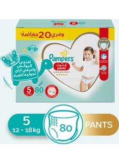 Premium Care Pants, Size 5, 12-18 KG, 80 Diaper