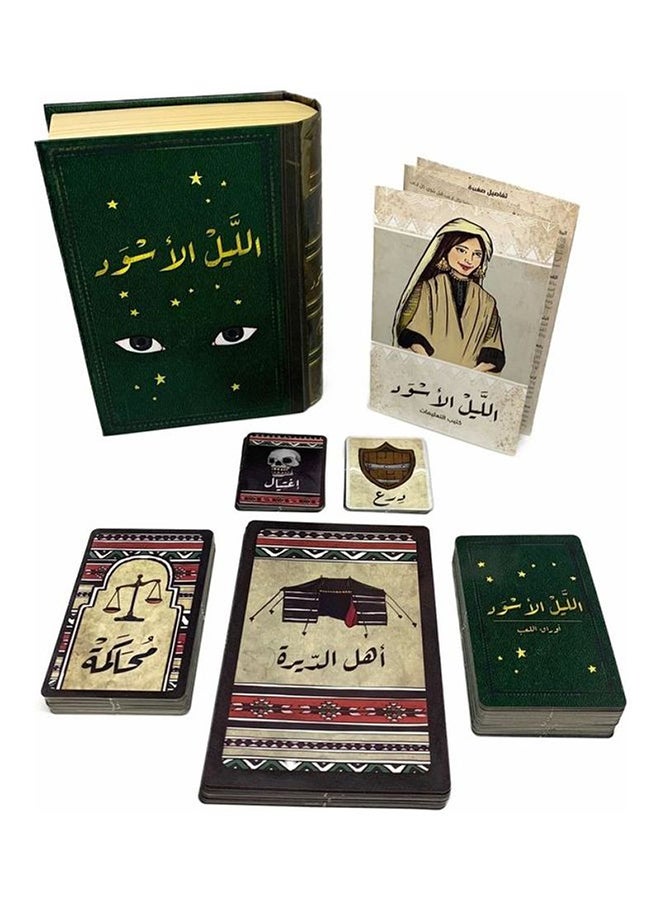 بلاك نايت لعبة ذا بلاك نَايت كارد كرييتيف للأطفال بعمر 14 سنة فما فوق 16.5x4.3x13سم - Image 2