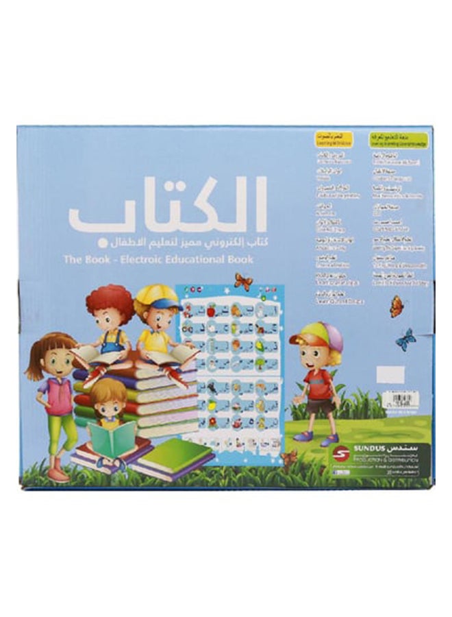 Arabic/English Educational Learning Book