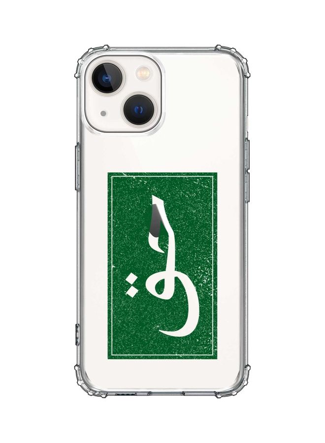 ستايلايزد غطاء حماية كلاسيكي لهاتف أبل آيفون 13 ميني كلمة 'حق' - Image 1