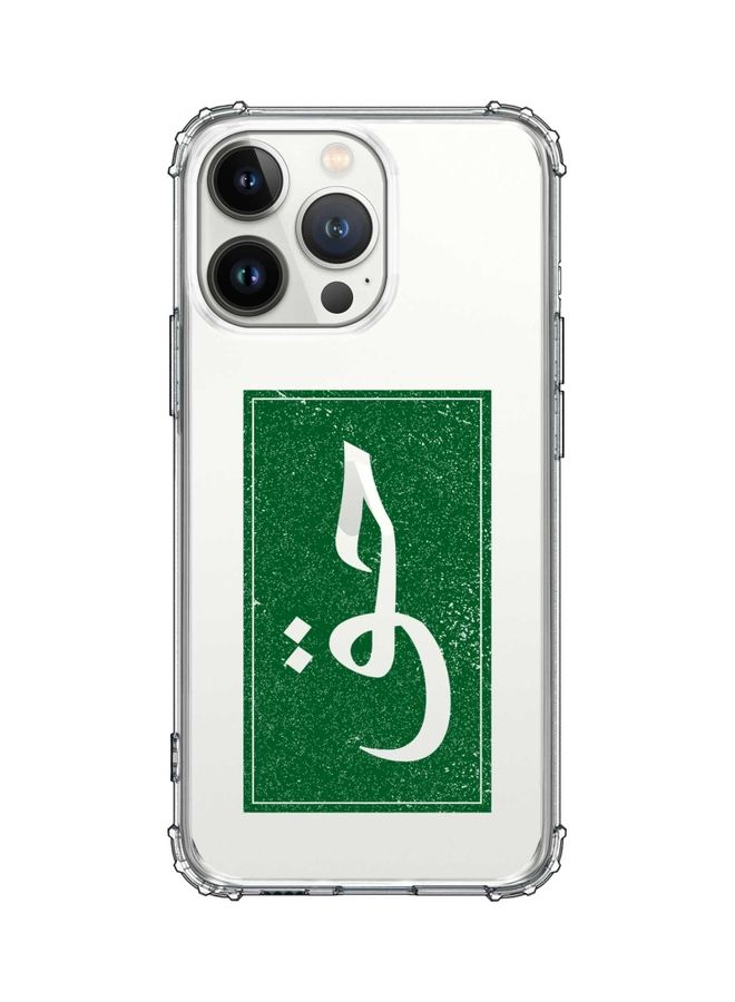 ستايلايزد غطاء حماية شفاف كلاسيكي لهاتف أبل آيفون 13 برو مصنوع من جل البولي يوريثان الحراري المضاد للصدمات كلمة 'حق' - Image 1