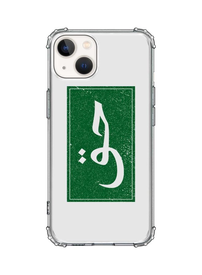 ستايلايزد غطاء حماية كلاسيكي لهاتف أبل آيفون 13 كلمة 'حق' - Image 1