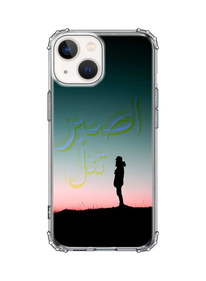 ستايلايزد غطاء حماية كلاسيكي لهاتف أبل آيفون 13 ميني طبعة "اصبر تنل" - Image 1