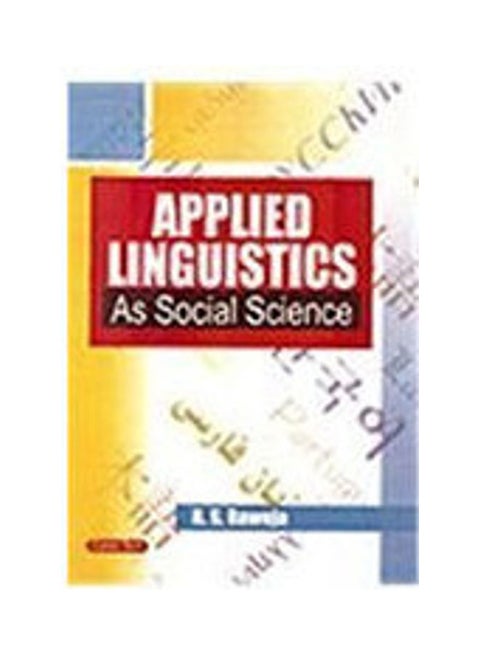 Print And Broadcast Journalism Paperback English by David, - 2012