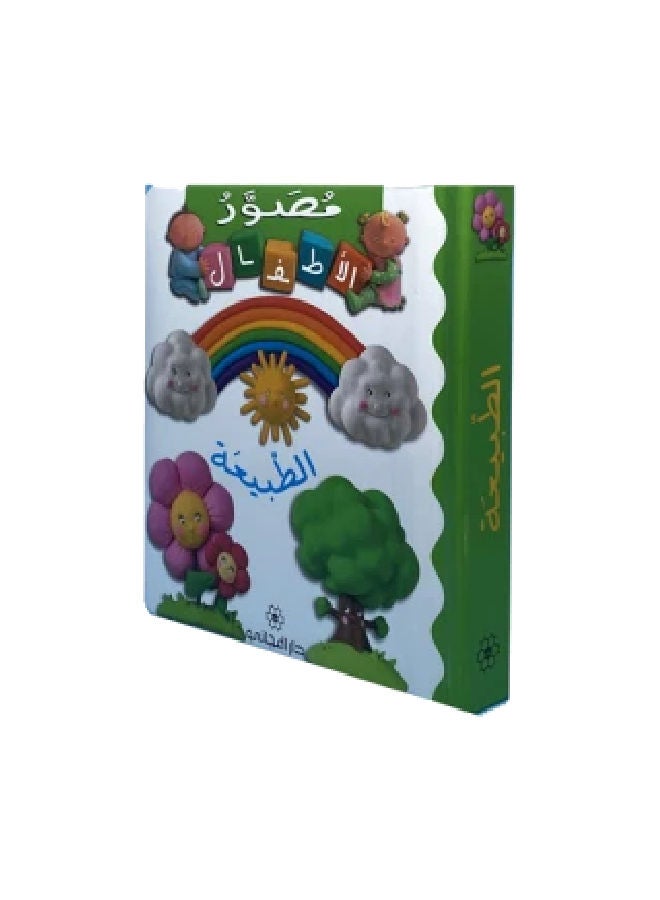 مصور الاطفال - الطبيعة Paperback English by Unknown - 2018
