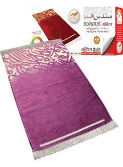 SUNDUS Extra Foam Mat Purple 130cm  - Image 1