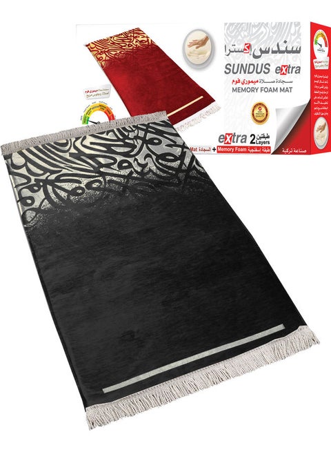 Extra Foam Mat Black 130cm