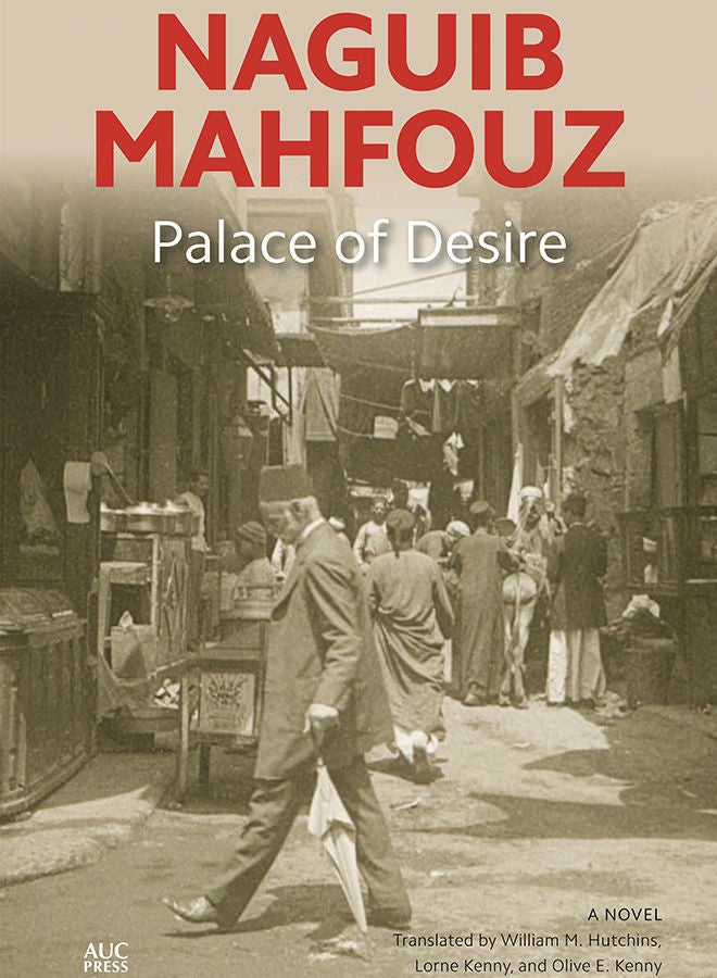 Palace of Desire Paperback English by Naguib Mahfouz - 1 February 2020 
