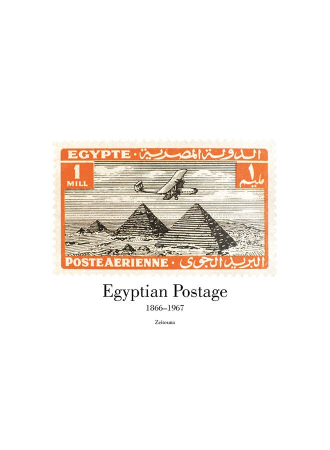 Egyptian Postage Hard Cover English by Sherif Boraie - 01-Sep-19 