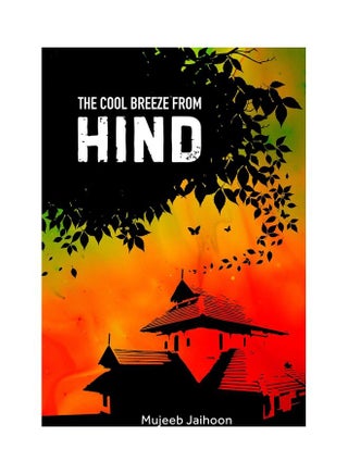 THE COOL BREEZE FROM HIND Paperback English by JAIHOON - 2010