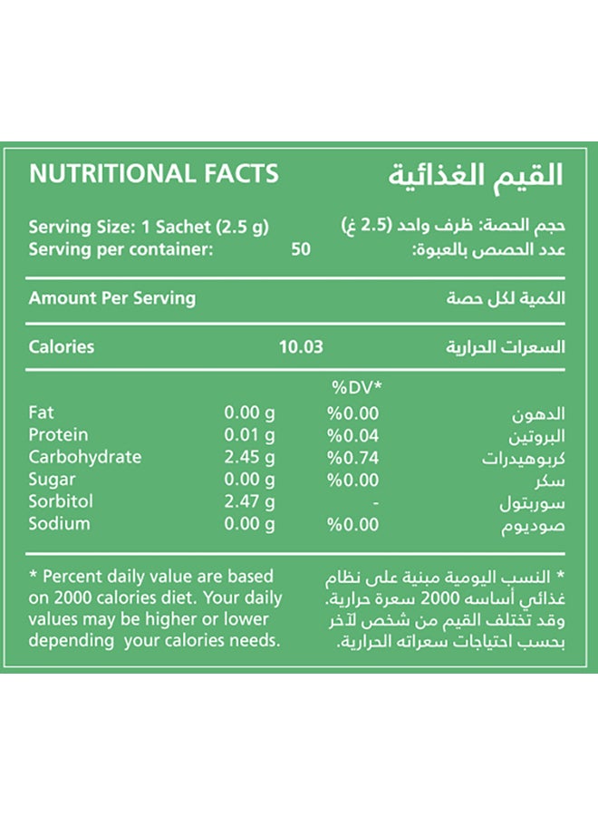 النهلة عبوة محلى ستيفيا من 50 كيس 125جرام - Image 3