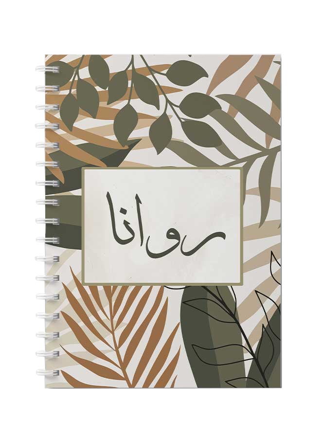 LOWHA 60-Sheets Spiral Notebook Brown/Grey/Black  - Image 1