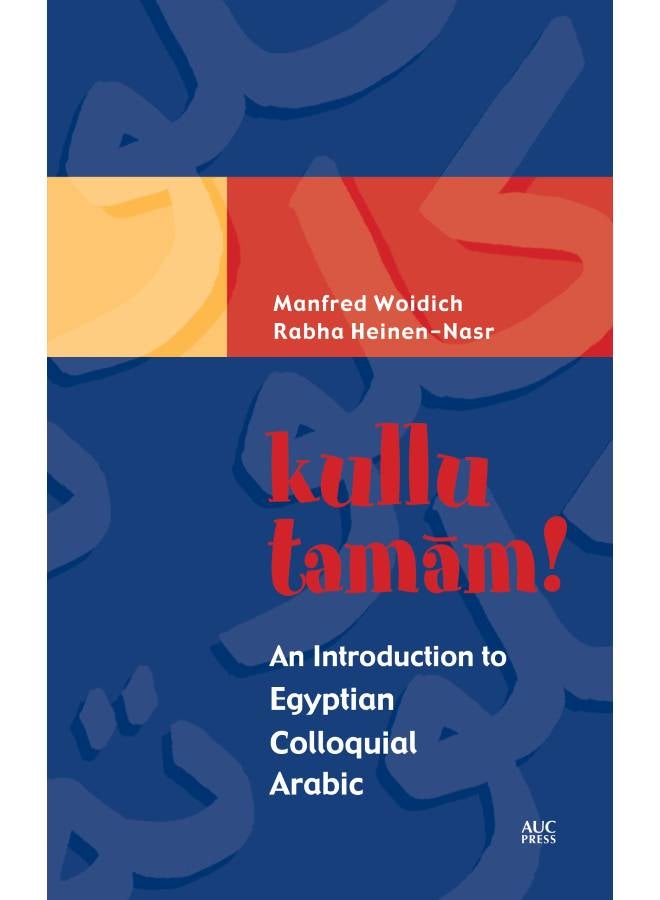Kullu Tamam! : An Introduction To Egyptian Colloquial Arabic Paperback English by Manfred Woidich - 15 April 2004