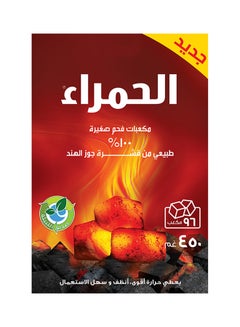 الحمراء كوكوسيل فحمي طبيعي 96 مكعب صغير 450جرام  - Image 2