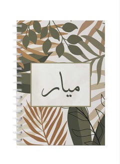 LOWHA 60-Sheets Spiral Notebook Brown/Grey/Black  - Image 1