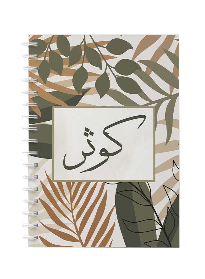 لوحة دفتر ملاحظات بسلك حلزوني من 60 ورقة بني/ رمادي/ أسود - Image 1