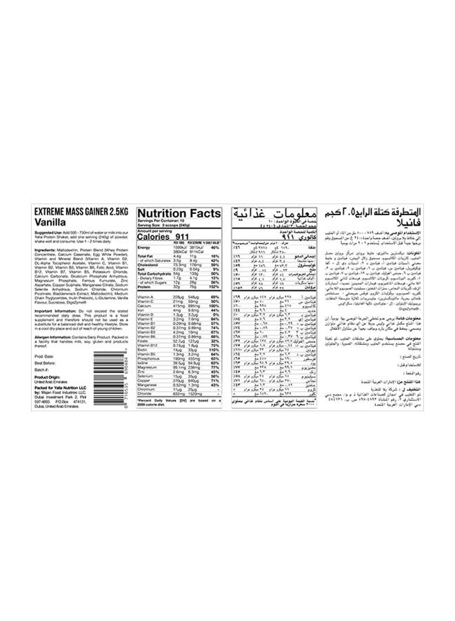 يلا بروتين - مكمل غذائي إكستريم ماس جينر - تركيبة متطورة - نكهة الفانيليا - 2.5 كجم (10 حصص) - Image 1