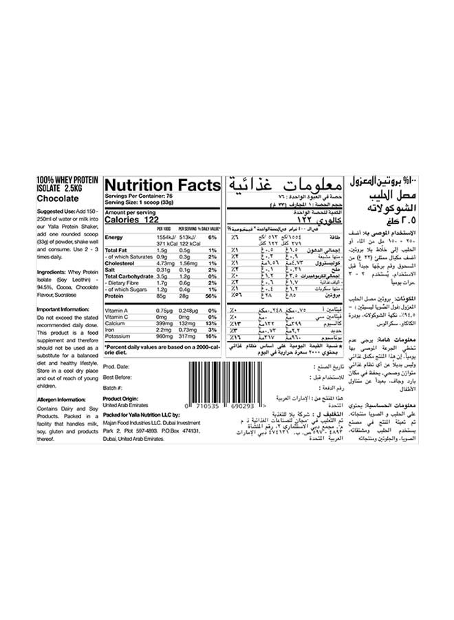 Yalla Protein 100% Grass-Fed Whey Protein Isolate - Chocolate - 2.5kg (76 servings)  - Image 3