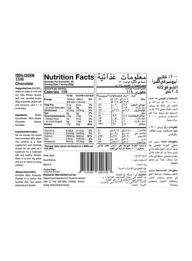 Yalla Protein - 100% Grass-Fed Casein - Chocolate - 2.5kg (76 servings) - Image 1