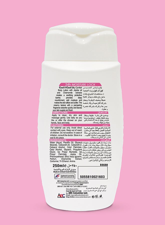 كول اند كول لوشن الجسم المريح الحريري، 250 مل - Image 4