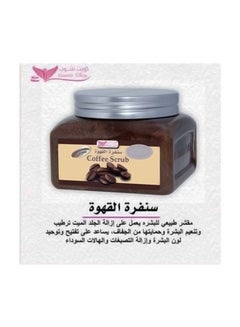 Kuwait Shop Coffee Scrub 250grams  - Image 2