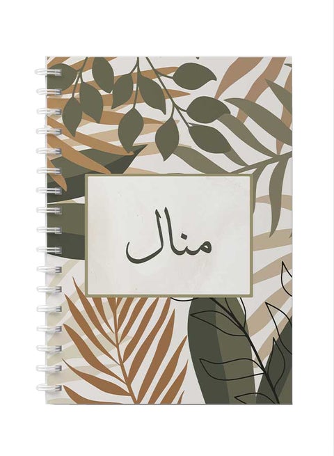 دفتر ملاحظات حلزوني للمدرسة أو الأعمال مع 60 ورقة من المنال بالاسم العربي بني/ رمادي/ أسود