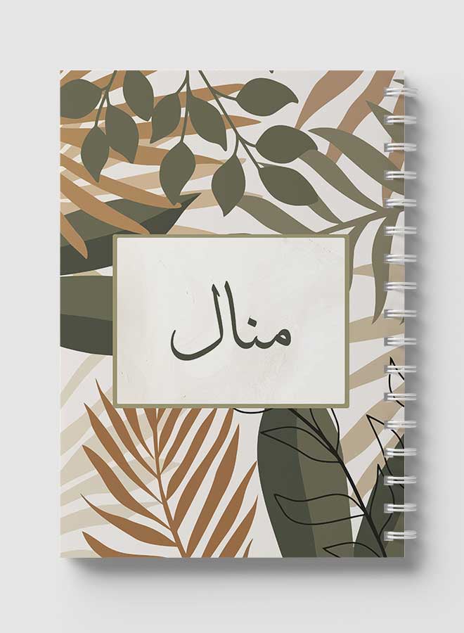 LOWHA - Spiral Notebook for School or Business Note Taking with 60 Sheets Arabic Name Manal Brown/Grey/Black - Image 1