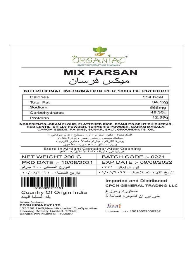 Special Mix Farsan 200grams