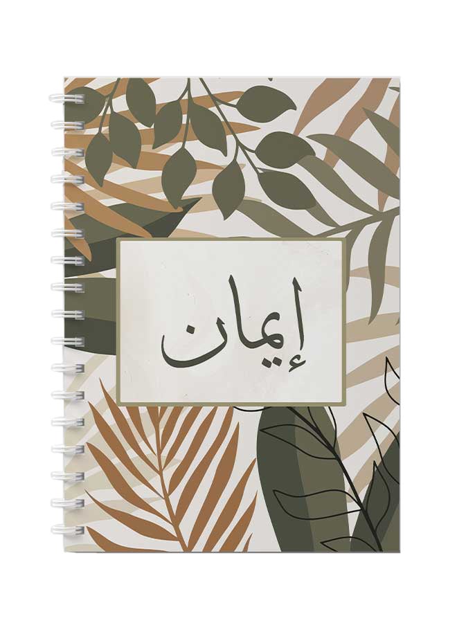 LOWHA Spiral Notebook for school or business note taking with 60 sheets   - Arabic name Eman Brown/Grey/Black  - Image 1