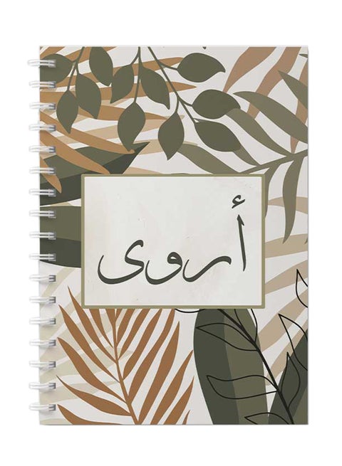 Spiral Notebook for school or business note taking with 60 sheets   - Arabic name Arwa Brown/Grey/Black