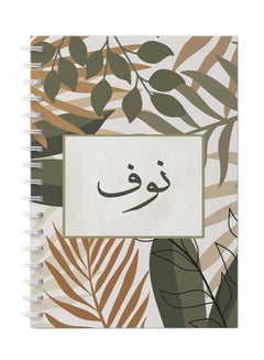 LOWHA Spiral Notebook for school or business note taking with 60 sheets   - Arabic name Noof Brown/Grey/Black  - Image 1